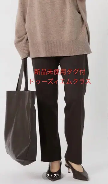 익명 배송 택 포함 새상품 두지엠 클라세 팬츠 M 사이즈