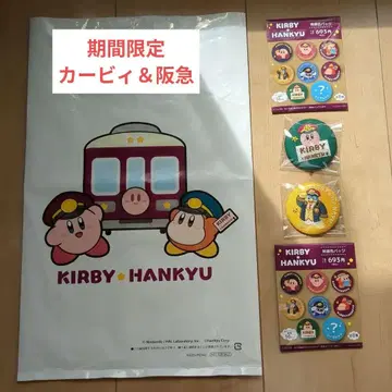 커비 한큐 콜라보 자수 핀 배지 2개 세트 (랜덤) 쇼핑백 포함