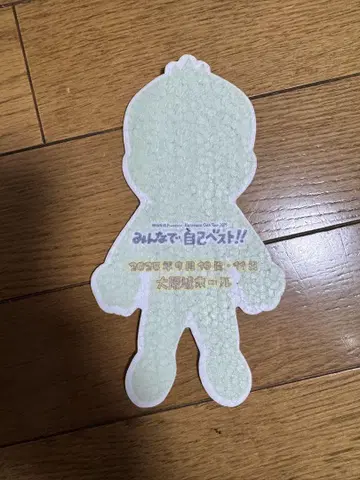 모두 함께 셀프 베스트!! 오사카 한정판