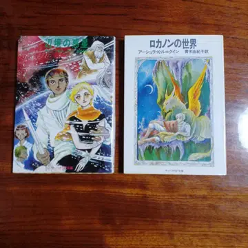 어슐러 K. 르귄 2권 세트입니다.