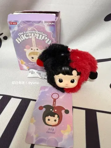 쌍둥이자리 POPMART HACIPUPU