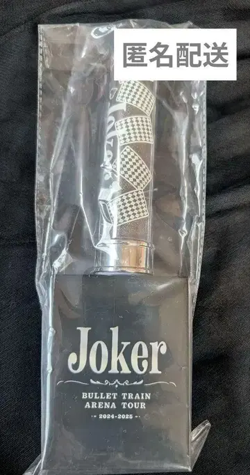 초특급 Joker ARENA TOUR 응원봉 슈야