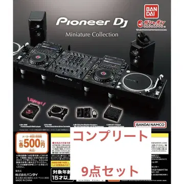 파이오니어 DJ 미니어처 9종 세트 풀 컴프