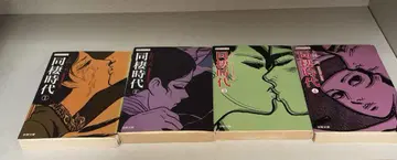 동거 시대 1-4권