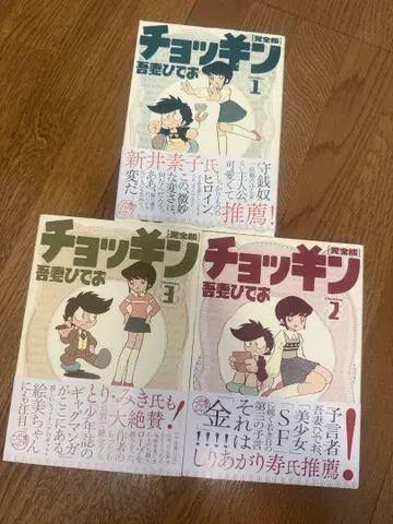 춋킨 완전판 전 3권 세트
