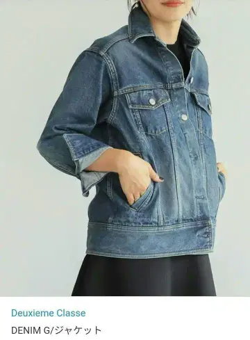 Deuxieme Classe DENIM G/자켓 데님 자켓