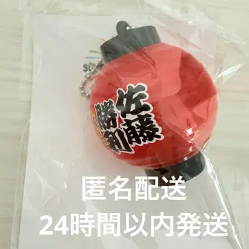 timelesz [ 사토 쇼리 ] 이름 각인 빛나는 초롱 키링