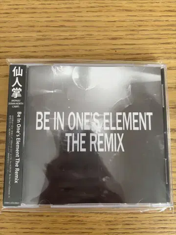 선인장 Be In One's Element The Remix CD