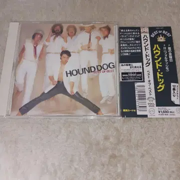 하운드 도그 BEST OF BEST