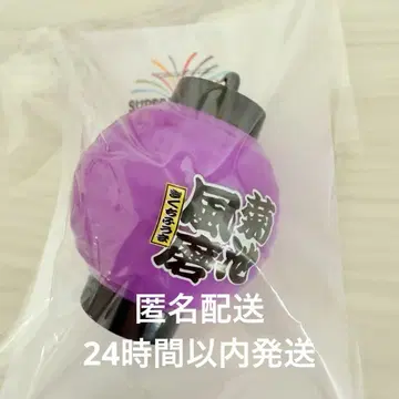 timelesz [ 키쿠치 후마 ] 이름 넣은 빛나는 초롱 키링