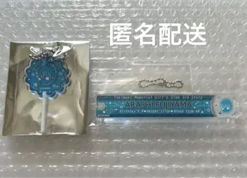 두근두근 메모리얼 GS3 후지야마 아라시 스텔라 워스 캔디 참 네임 키링