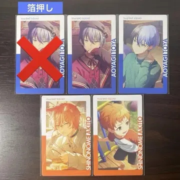 프로세카 시노노메 아키토 아오야기 토우야 ePick card 에피카 세트