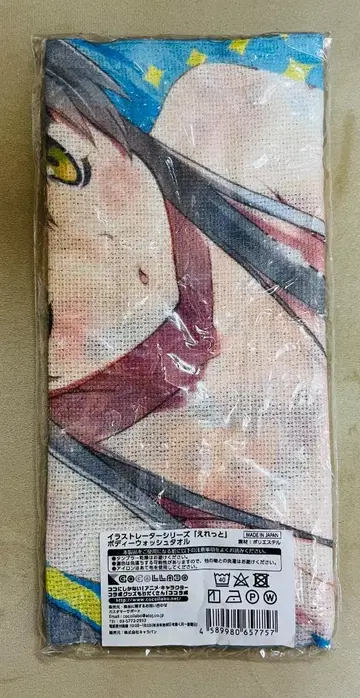 엘렛 바디 워시 타월 새상품