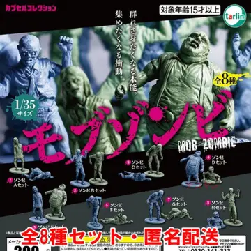 MOB ZOMBIE 모브좀비 전 8종 세트 타린