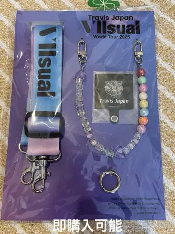 TravisJapan 트라쟈 VIIsual 와루츠 스마트폰 스트랩