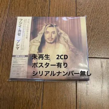 후지이 카제 Prema 후지이 카제 프레마 초회반 CD 시리얼 넘버 없음