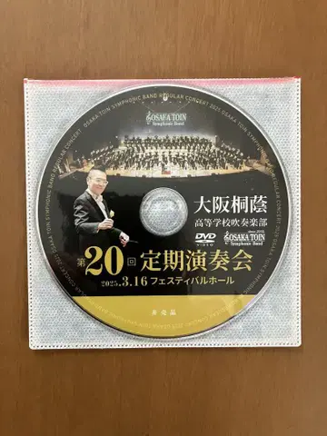오사카 기인 취주악부 제20회 정기 연주회 DVD
