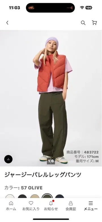 UNIQLO 저지 배럴 레그 팬츠 L5 OLIVE