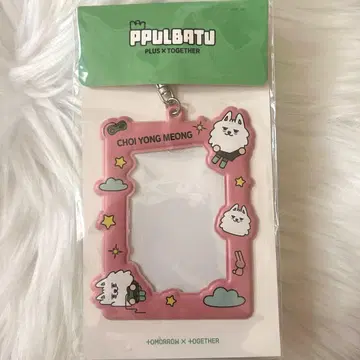 TXT PPULBATU 수빈 연준 포토 카드 홀더 트레이딩 카드 케이스