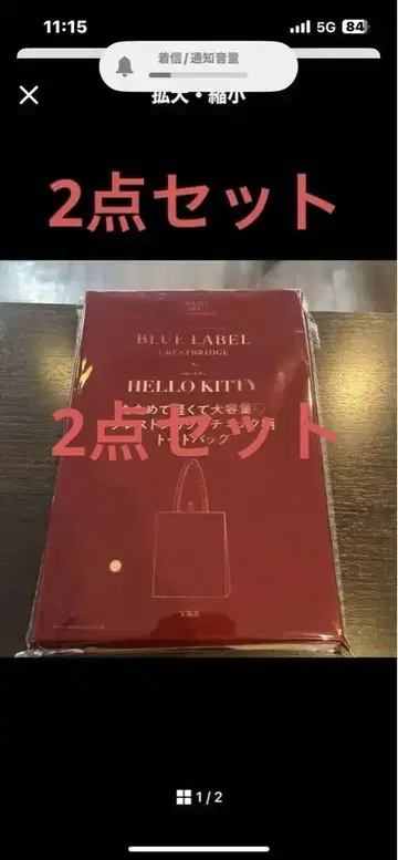 KITTY 토트백 & 보틀 홀더 세트 토트백 2점 세트