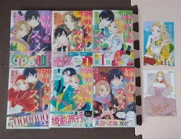 요메이리의 스스메 1~6권