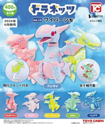 도라네츠 와이번형 Vol.1.5 전6종 세트