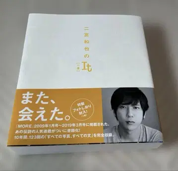 새상품 초판 니노미야 카즈나리의 It [일편단심]