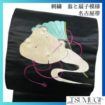 앤티크 나고야 오비 자수 오키나 부채 기모노 블랙 베이스 034w