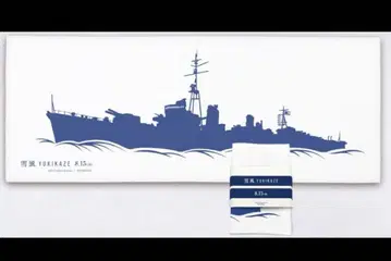 영화 YUKIKAZE 수건 미니 수건 새상품 현상 당첨