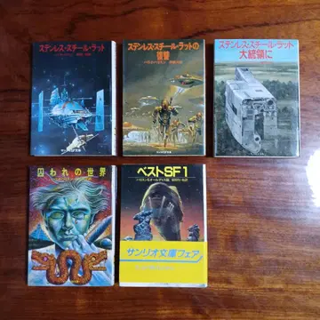 해리 해리슨 5권 세트입니다. 나기 다이, 야스다 히토시 등 역.