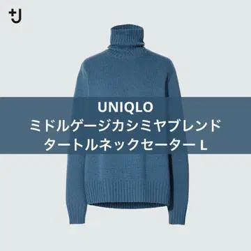 UNIQLO+J 미들 게이지 캐시미어 블렌드 터틀넥 스웨터 L 블루