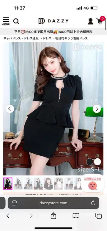 품절 상품 블랙 페플럼 드레스 L