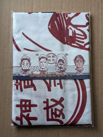 골든 카무이 수건