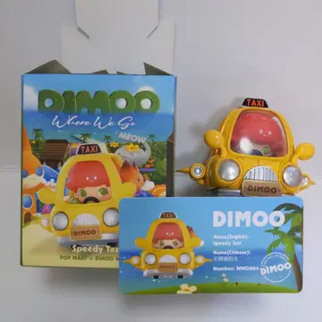 DIMOO Speedy Taxi 피규어