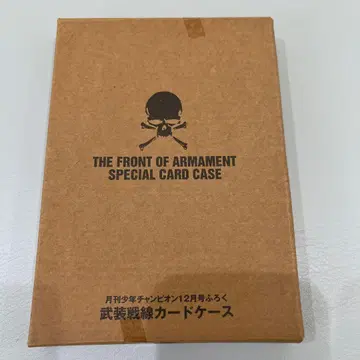 미개봉품 무장전선 카드 케이스