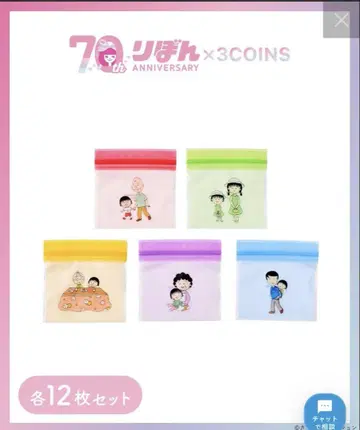 리본 쓰리코 마루코는 아홉살(치비 마루코짱) 재고 백