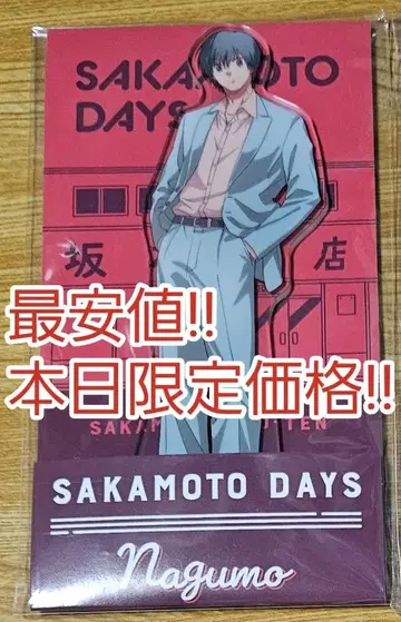 SAKAMOTO DAYS 사카모토 데이즈 사카데이 나구모 로손