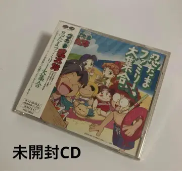 미개봉 CD [ 닌타마 란타로 ] 닌타마 패밀리 대집합