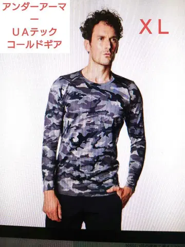 미개봉 새상품 UNDER ARMOUR UA 콜드기어 카모플라주 XL
