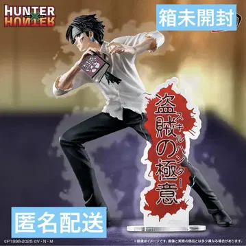 HUNTER x HUNTER 클로로 -도적의 극의- 피규어 인형뽑기 경품