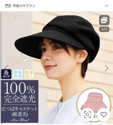 로사블랑 샴브레이 블랙 헌팅 캡 100% 차광