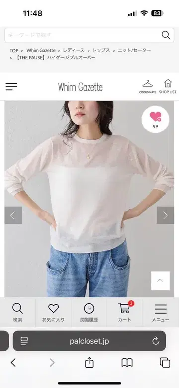 Whim Gazette THE PAUSE 하이 게이지 니트 풀오버
