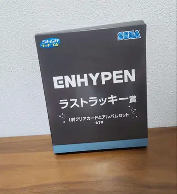 ENHYPEN 세가 럭키 쿠지 라스트 원 라스트 럭키 상