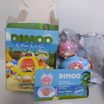 DIMOO Speedy Submarine WNG001