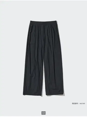 UNIQLO 유니클로 울트라 스트레치 에어리즘 와이드 팬츠 블랙