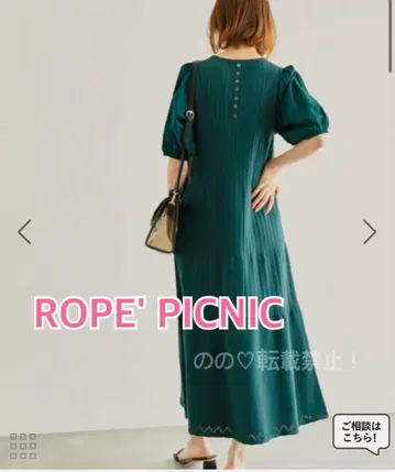 ROPICNIC 오가닉 코튼 니트 원피스 그린