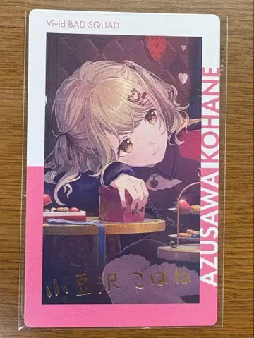 프로세카 에피카 ePick card 금박 아즈사와 코하네 코하네