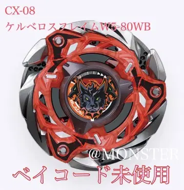베이블레이드 X CX-08 켈베로스 프레임 W5-80WB