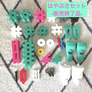 하야부사 학켄 뉴 블록 하야부사 세트 단종품