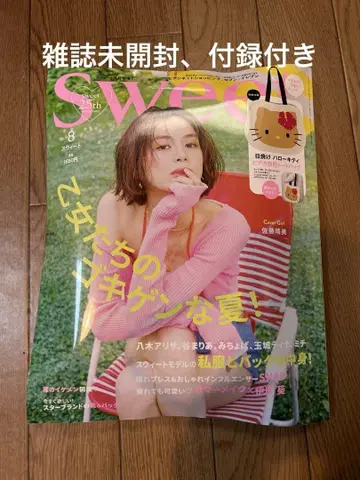sweet 부록 일광화상 키티 토트백 2024년